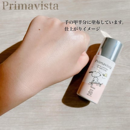 プリマヴィスタ スキンプロテクトベース 皮脂くずれ防止 UV50/プリマヴィスタ/化粧下地を使ったクチコミ(5枚目)