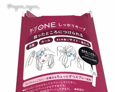 ケープ ONE やわらかキープ／しっかりキープ　/ケープ/ヘアスプレー・ヘアミストを使ったクチコミ（4枚目）