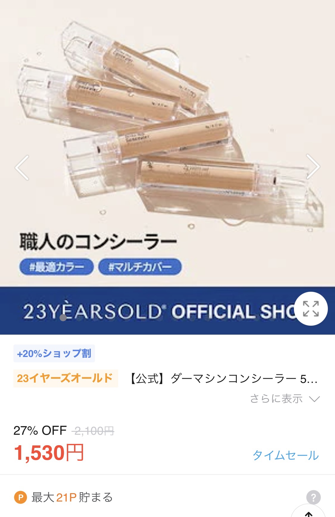 トーンペアリングチーク/espoir/パウダーチークを使ったクチコミ（2枚目）