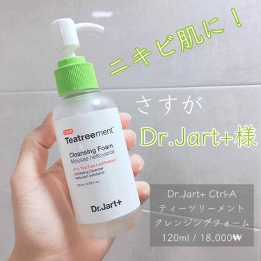 🌱[ Dr.Jart+: 2019年ベスト洗顔はこれ…！]🌱

あんにょんはせよ((* ॑꒳ ॑*  )) ぼみです

冬になって、毎日乾燥が気になる季節…ㅠㅠ
特に韓国は日本よりも湿度が低いのでめちゃ