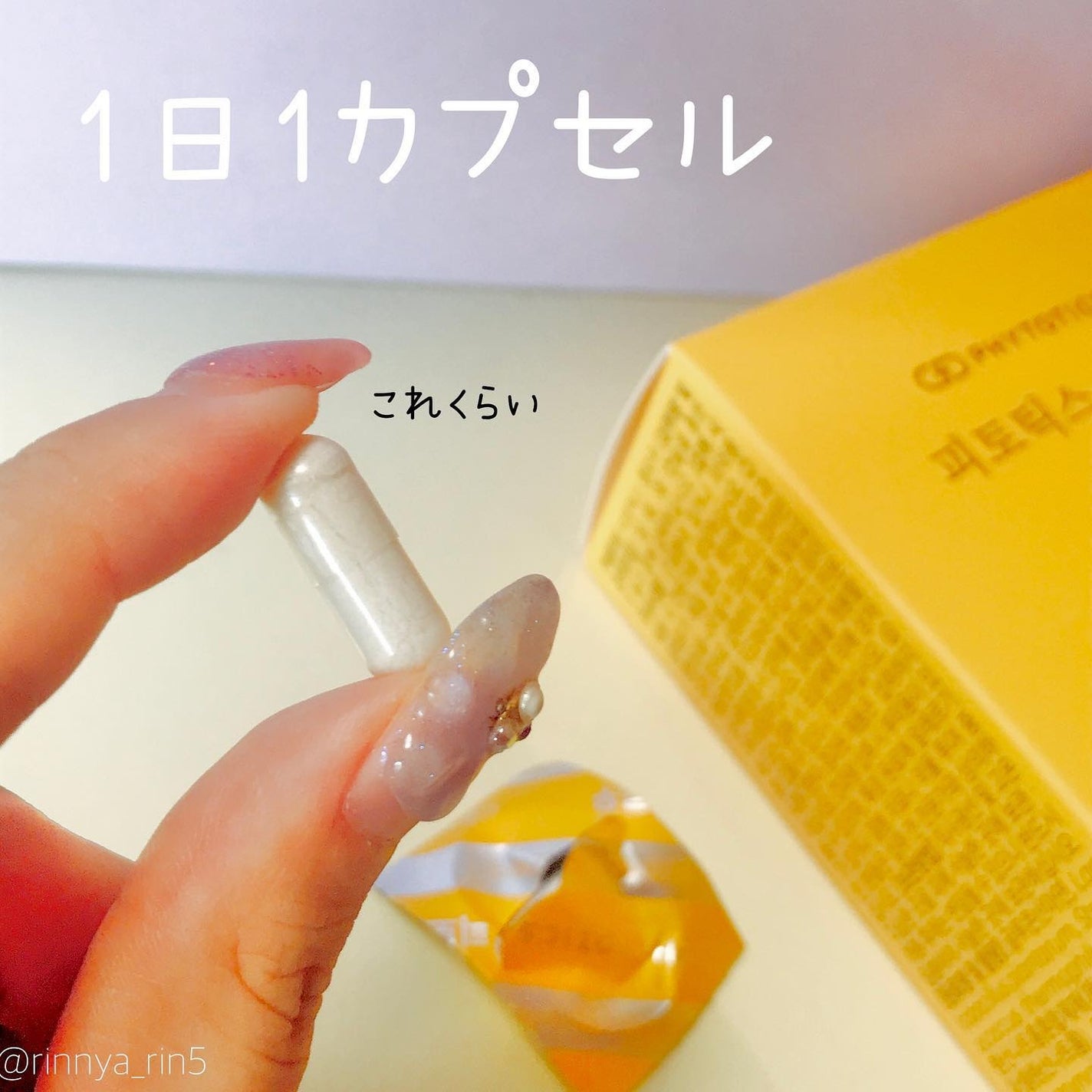 フィトティクス黄色/PHYTOTICS/美容サプリメントを使ったクチコミ(2枚目)