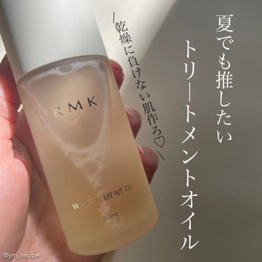 RMK Wトリートメントオイル/RMK/ブースター・導入液を使ったクチコミ（1枚目）