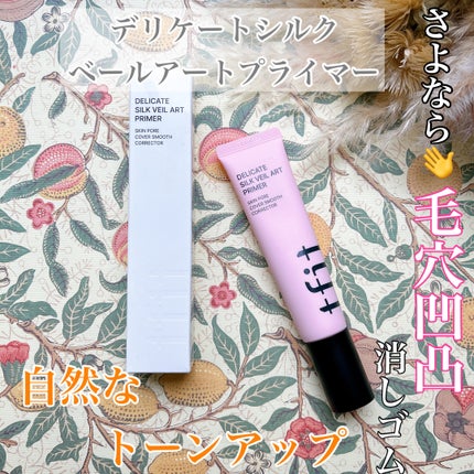 デリケートシルクベールアートプライマー/TFIT/化粧下地を使ったクチコミ(1枚目)