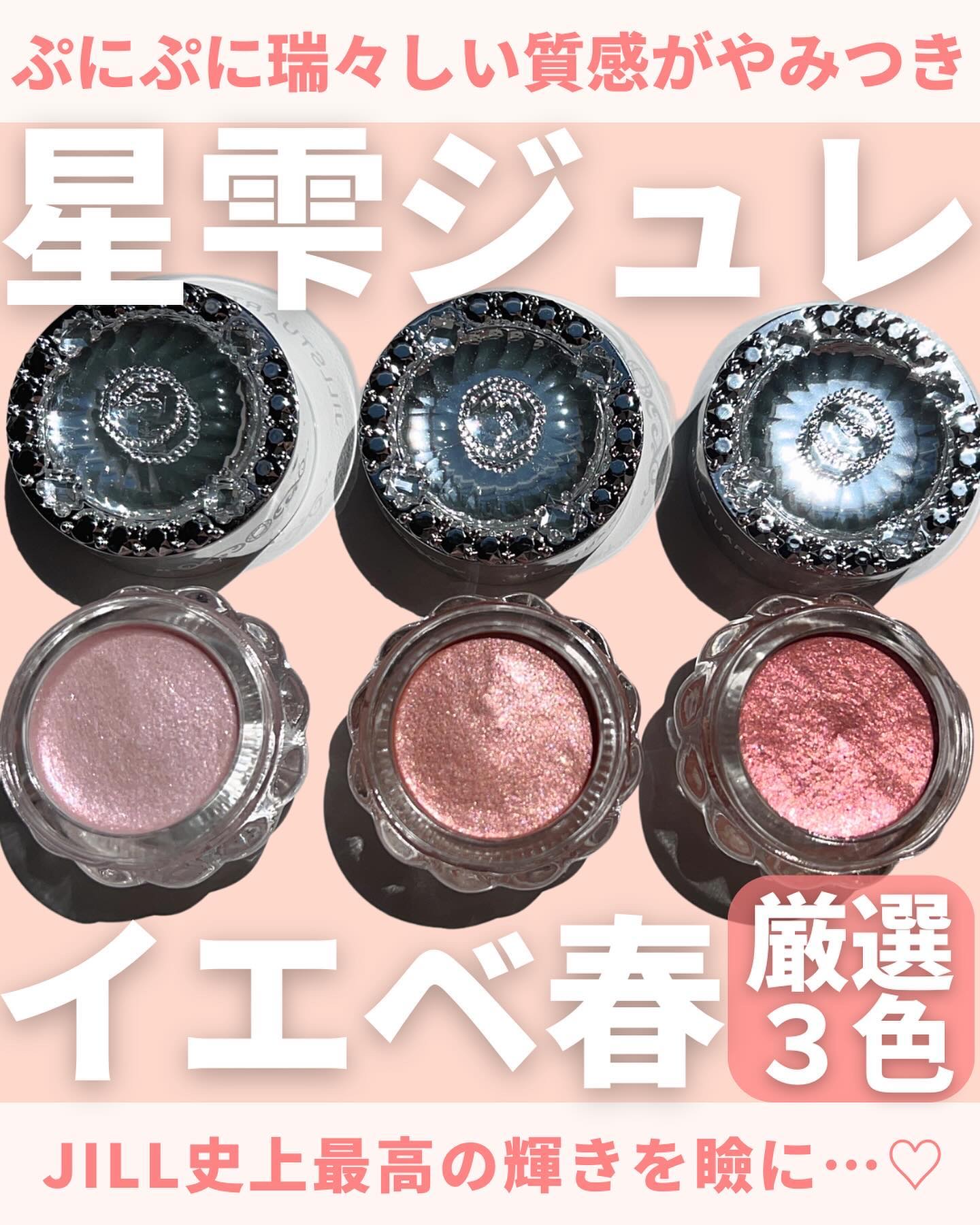 ジルスチュアート　エターナル アイビジュー 05 prism coral/JILL STUART/ジェル・クリームアイシャドウを使ったクチコミ（1枚目）