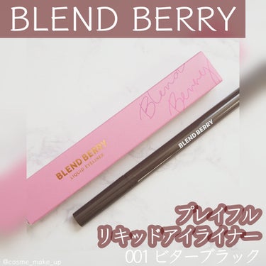 プレイフル リキッドアイライナー 001 ビターブラック/BLEND BERRY/リキッドアイライナーを使ったクチコミ（1枚目）