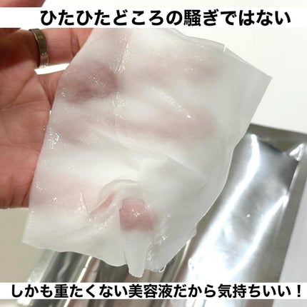 チュルーン/makeumor/シートマスク・パックを使ったクチコミ(4枚目)