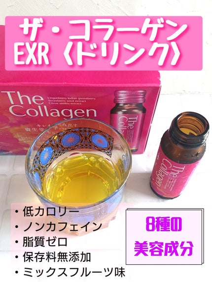 ザ・コラーゲン EXR <ドリンク>/ザ・コラーゲン/美容ドリンクを使ったクチコミ(2枚目)