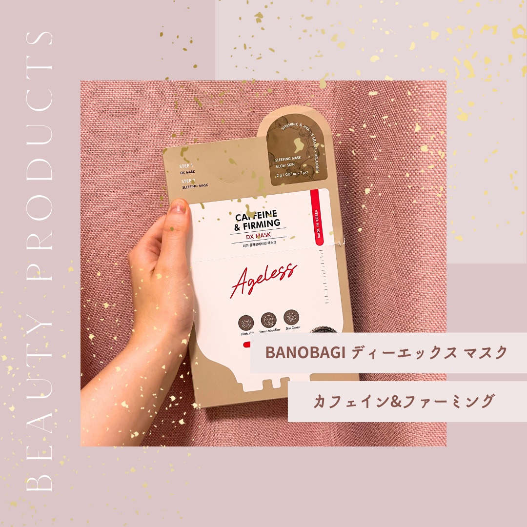 DXマスク/BANOBAGI/シートマスク・パックを使ったクチコミ（1枚目）