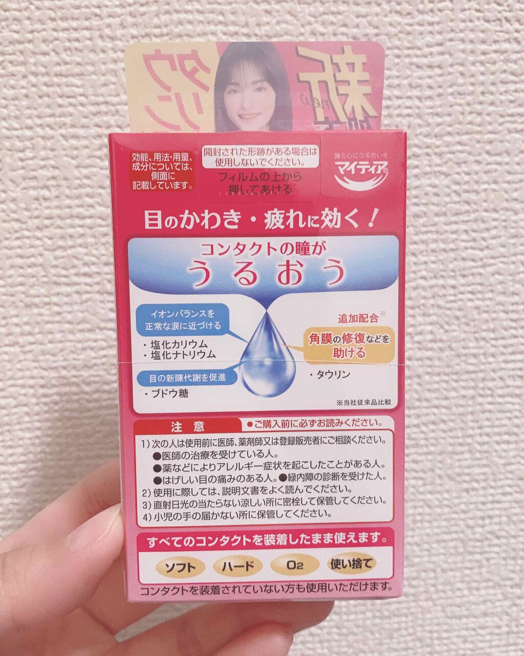 マイティアCL(医薬品)/マイティア/その他を使ったクチコミ(2枚目)