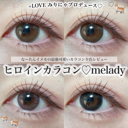 melady 1day/melady/ワンデー(1DAY)カラコンを使ったクチコミ(1枚目)