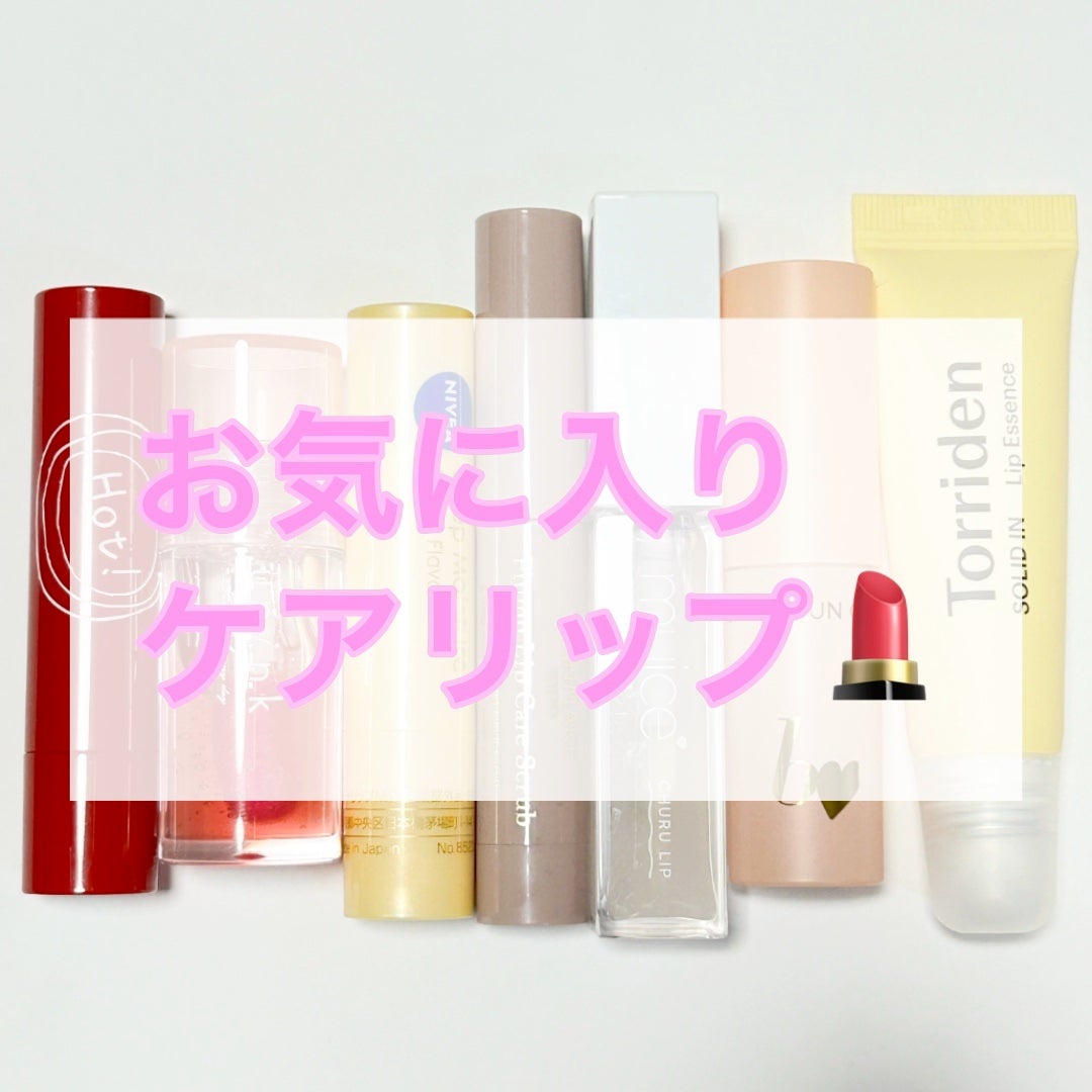 ニベア ディープモイスチャーリップ/ニベア/リップクリームを使ったクチコミ(1枚目)