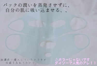 言わずと知れた
ダイソーのシリコンマスク！！

結構前に購入していたのですが
投稿するのを忘れているものが多いので
年も明けたし、
まとめて去年のを編集してしまおうと思っています！！

シリコンマスク、