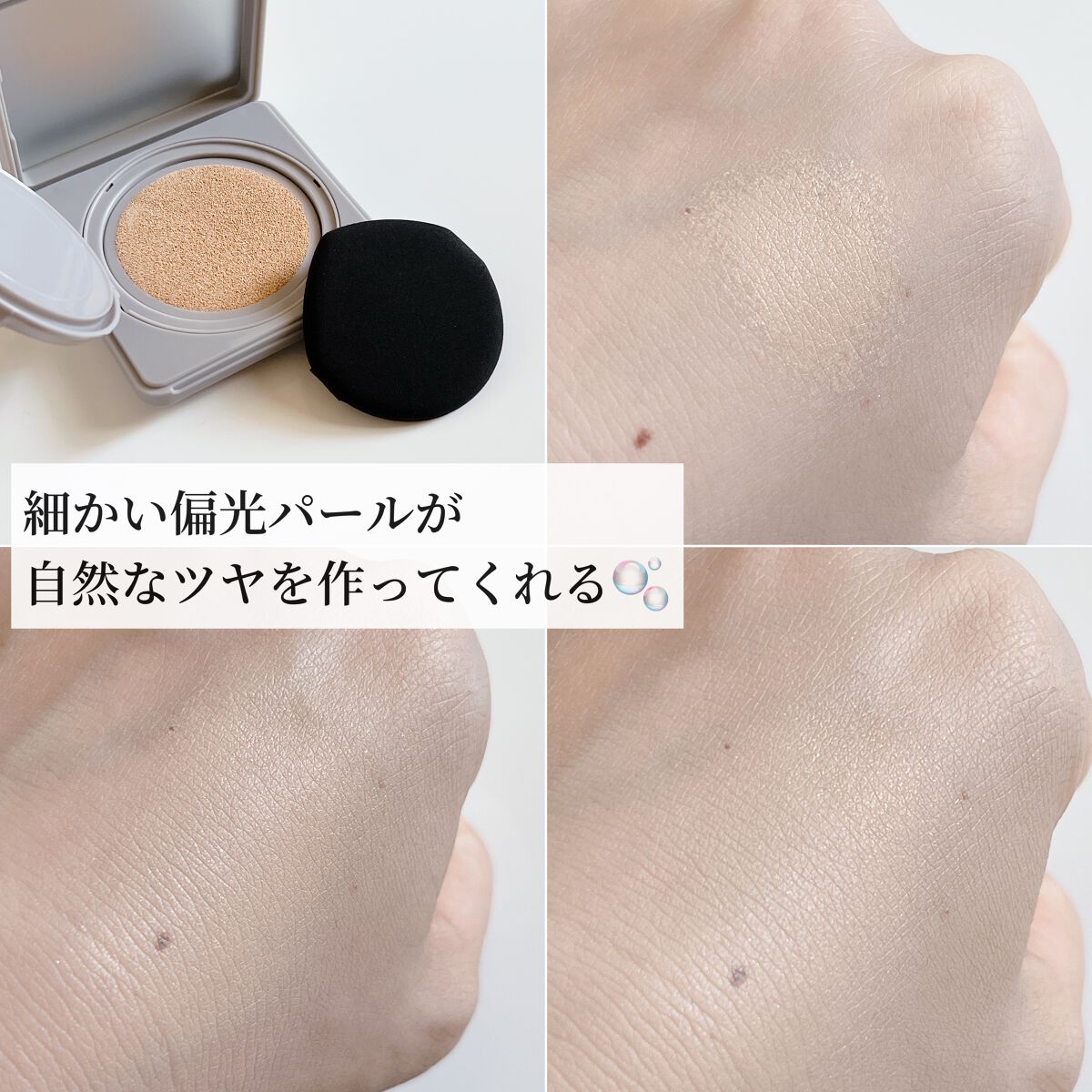 ブライトアップスキンファンデーション/UUUNI/クッションファンデーションを使ったクチコミ（3枚目）