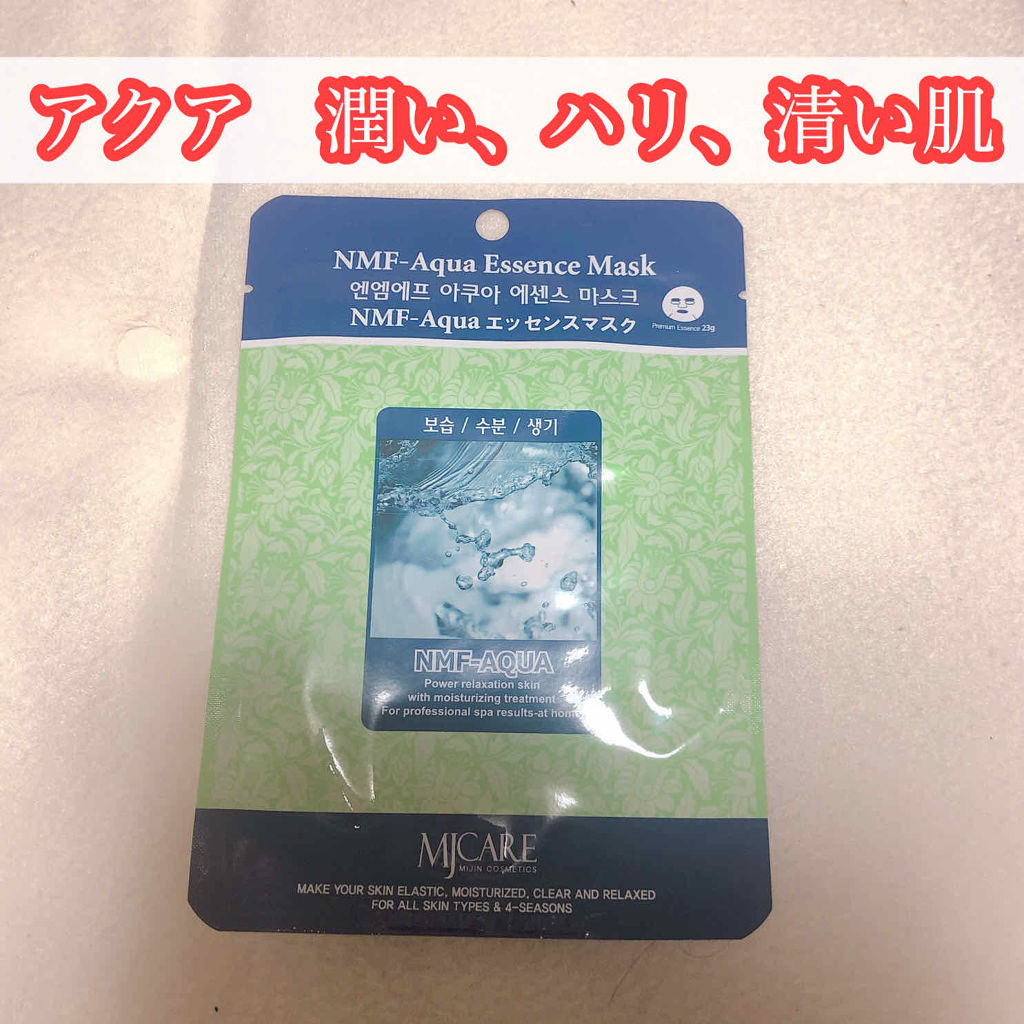 MJ-Care エッセンスマスク/MJ-Care/シートマスク・パックを使ったクチコミ（1枚目）