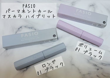 パーマネントカール マスカラ ハイブリッド（ロング）/FASIO/マスカラを使ったクチコミ（1枚目）