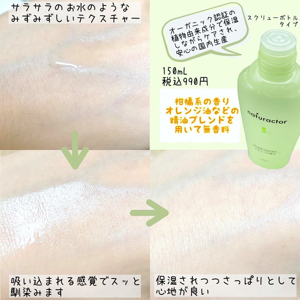 もりりん on LIPS 「@meiko_since1948様の【ナチュラクターフレッシュ..」(5枚目)