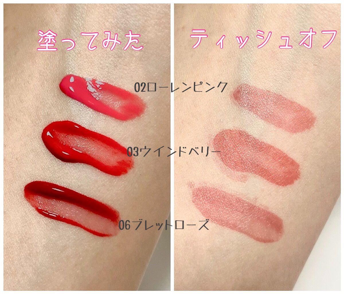 リールタトゥーグラスティント /MERYTHOD/リップティントを使ったクチコミ(2枚目)