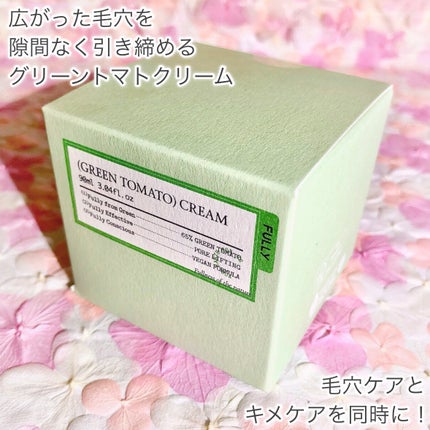 グリーントマトクリーム/FULLY/フェイスクリームを使ったクチコミ(2枚目)