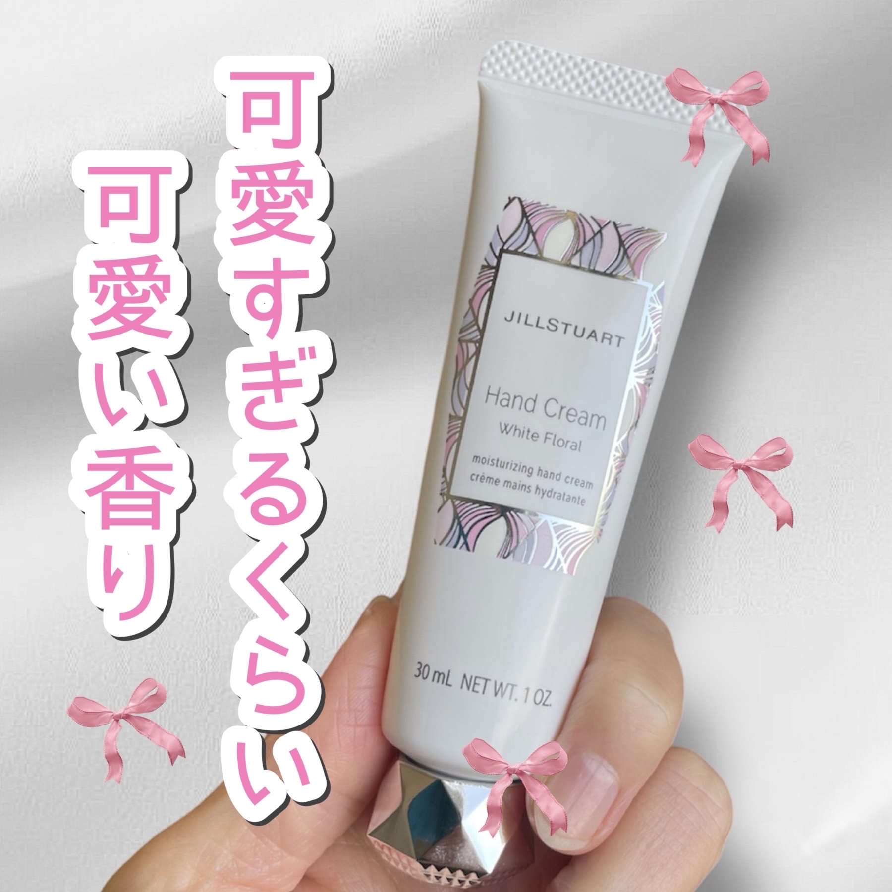 JILL STUARTのハンドクリーム💓

ホワイトフローラルの
甘く、優しく、柔らかい香り

女性らしいというより
女の子らしいって表現が合う

まさに清楚系の王道派向き

使用感は、重すぎず軽すぎず

密着度もよい
こっくりしてるけれ