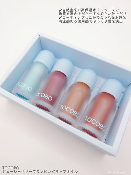 ジューシーベリープランピングリップオイル/TOCOBO/リップグロスを使ったクチコミ(2枚目)