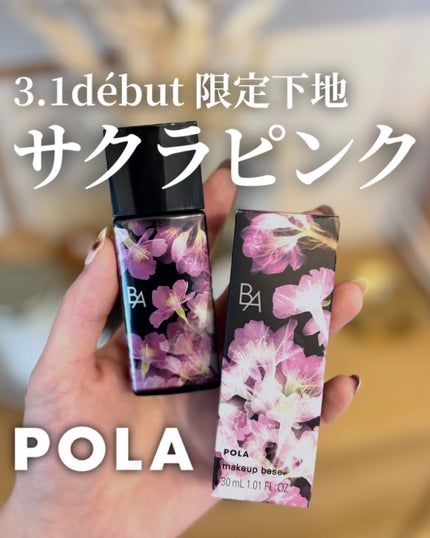 POLA BA メイクアップベース サクラピンク 30mL B.A デイセラム リキッド サクラピンク / B.A | LIPS