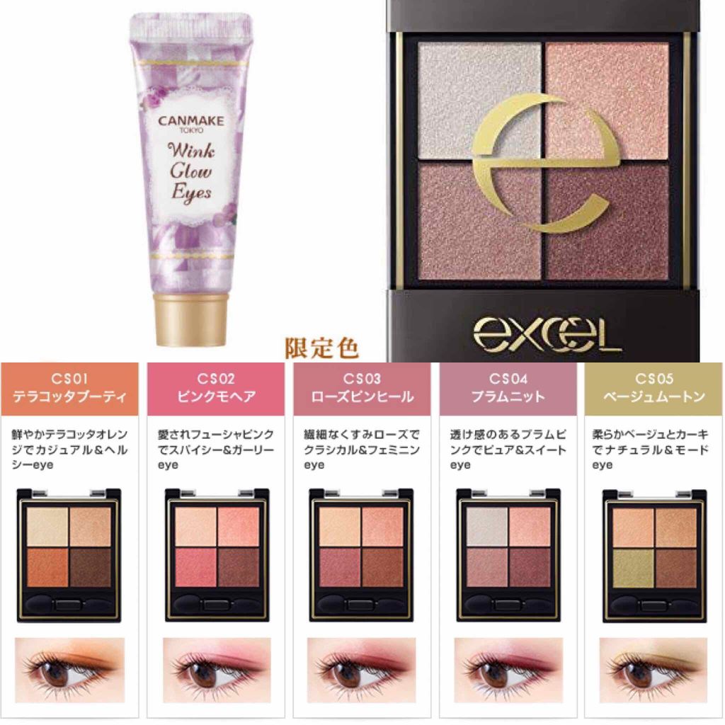 ウィンクグロウアイズ/キャンメイク/ジェル・クリームアイシャドウを使ったクチコミ(1枚目)