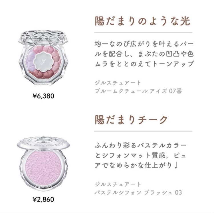 ジルスチュアート クリスタルブルーム ジェリービジュー/JILL STUART/ジェル・クリームアイシャドウを使ったクチコミ（3枚目）