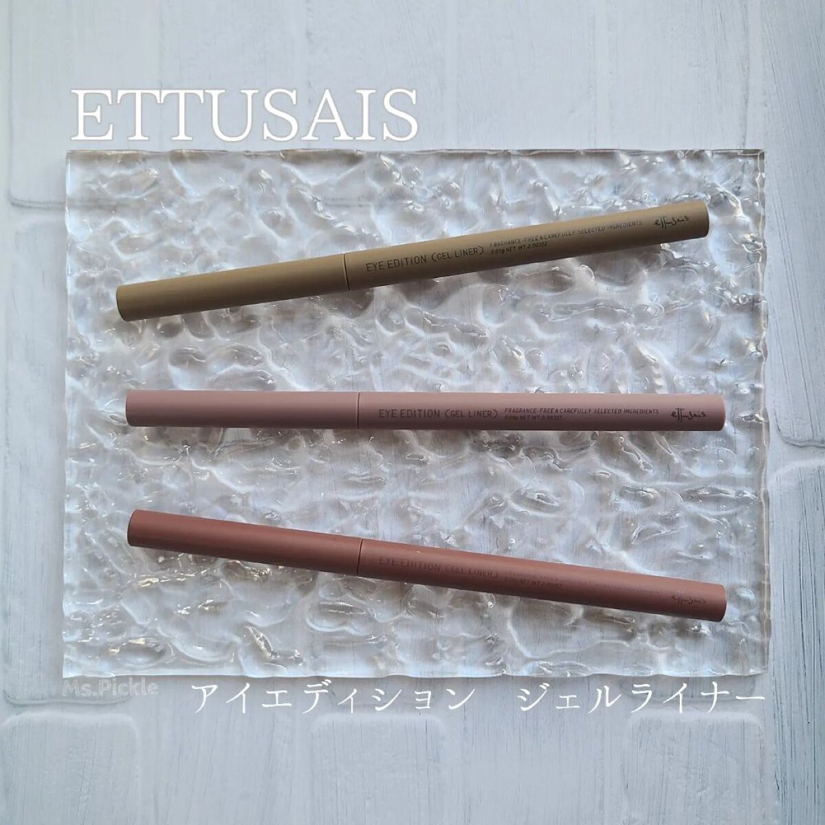 エテュセ ラスティング ジェルライナー/ettusais/ジェルアイライナーを使ったクチコミ（1枚目）