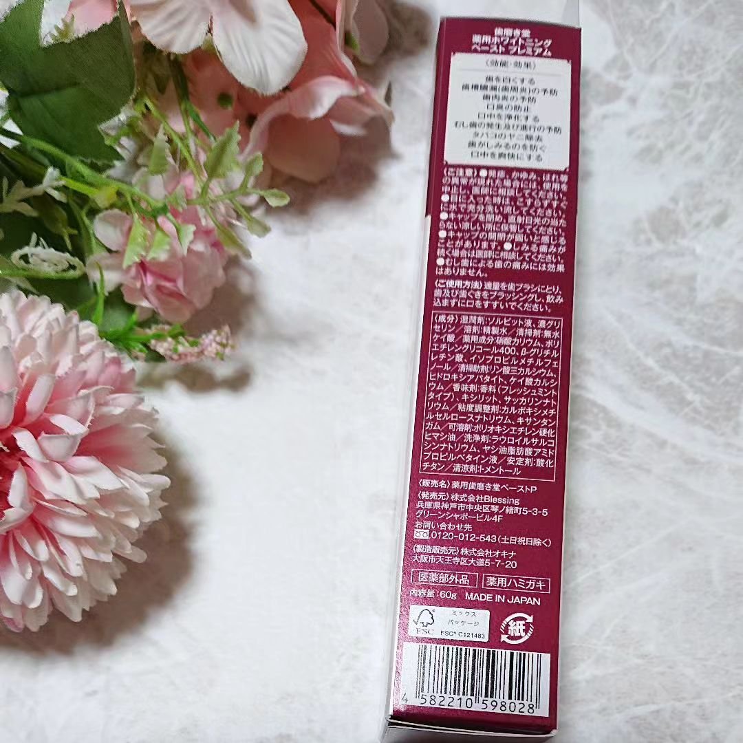 歯磨き堂 薬用ホワイトニングペースト プレミアム/歯磨き堂/歯磨き粉を使ったクチコミ（2枚目）