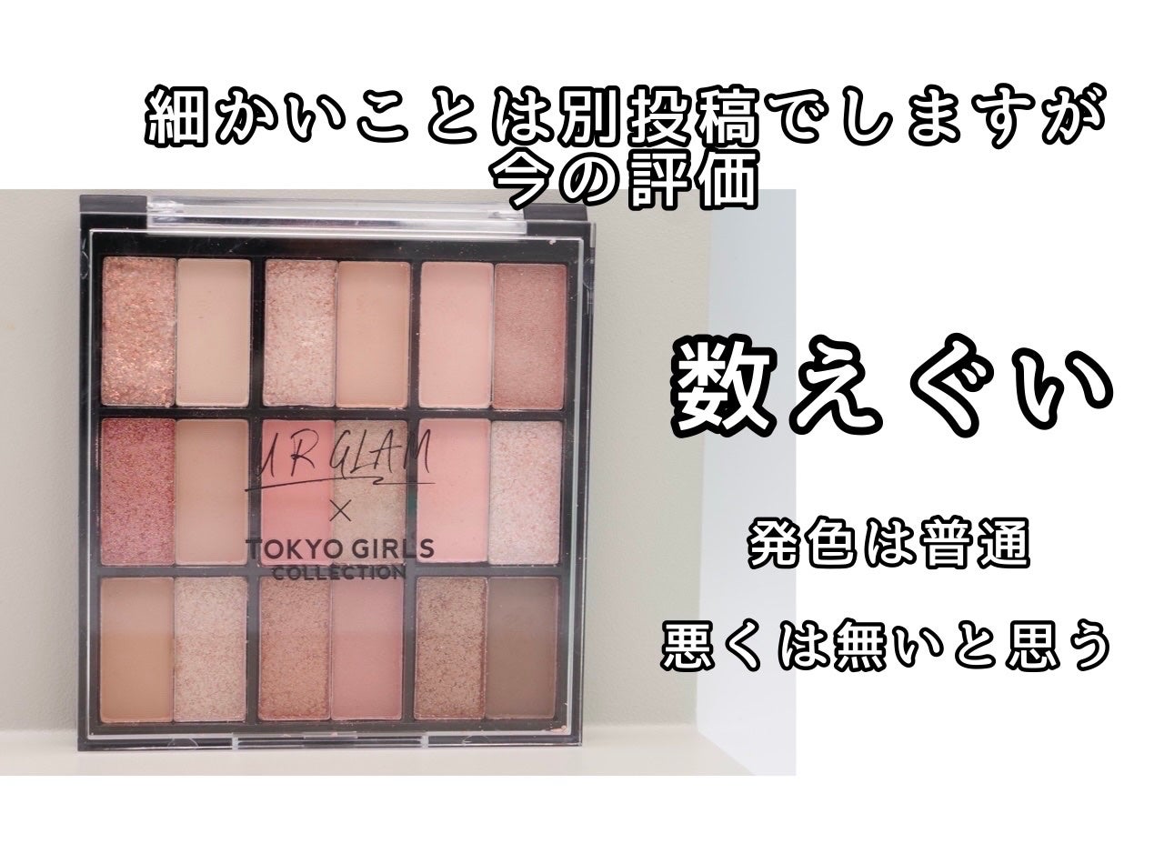 18カラーアイパレット/U R GLAM/アイシャドウパレットを使ったクチコミ(3枚目)