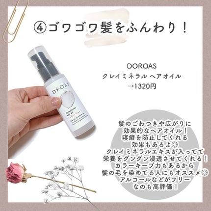 カームナイトリペアシャンプー/トリートメント/YOLU/市販シャンプーを使ったクチコミ(5枚目)