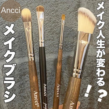 ebony 16/Ancci brush/メイクブラシを使ったクチコミ（1枚目）