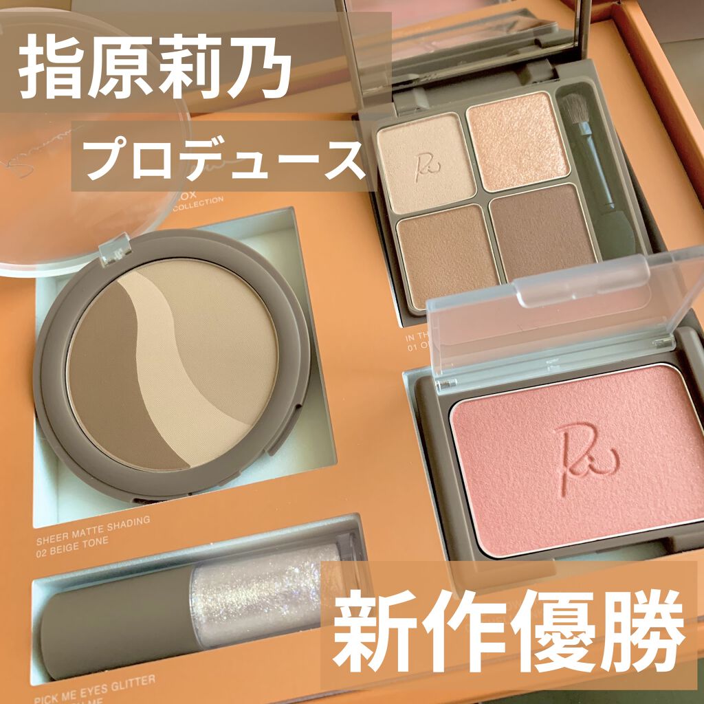 イエベの人はとりあえずこれ買っとけ！
な最高な詰め合わせ🥰

【使った商品】
Ririmew LIMITED BOX
リリミュウ リミテッドボックス
¥7,920

01オレンジアーモンド コレクション

【商品の特徴】
◎アイシャドウ
