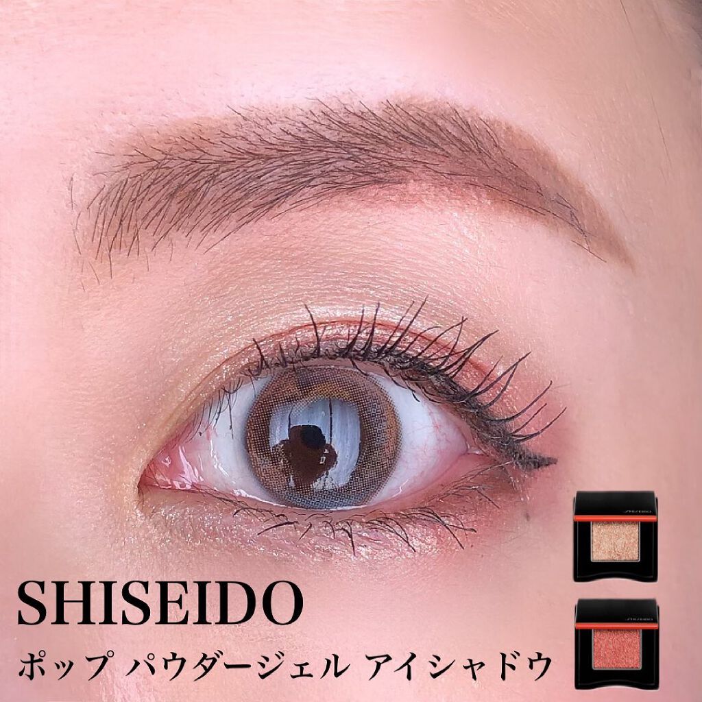 ポップ パウダージェル アイシャドウ/SHISEIDO/単色アイシャドウを使ったクチコミ(1枚目)