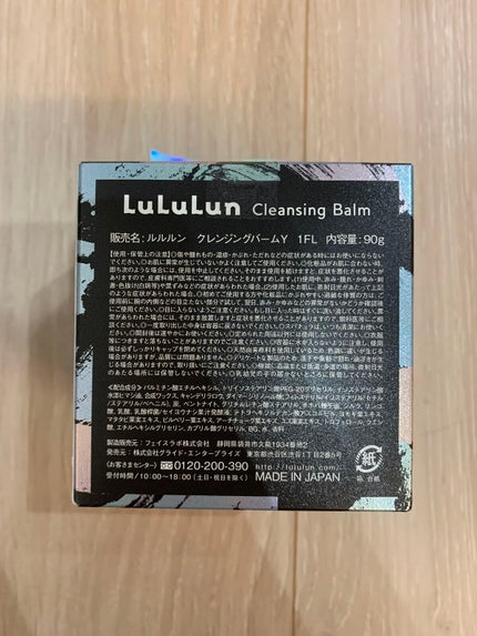 ルルルンクレンジング トーニングバーム CLEAR BLACK/ルルルン/クレンジングバームを使ったクチコミ(2枚目)