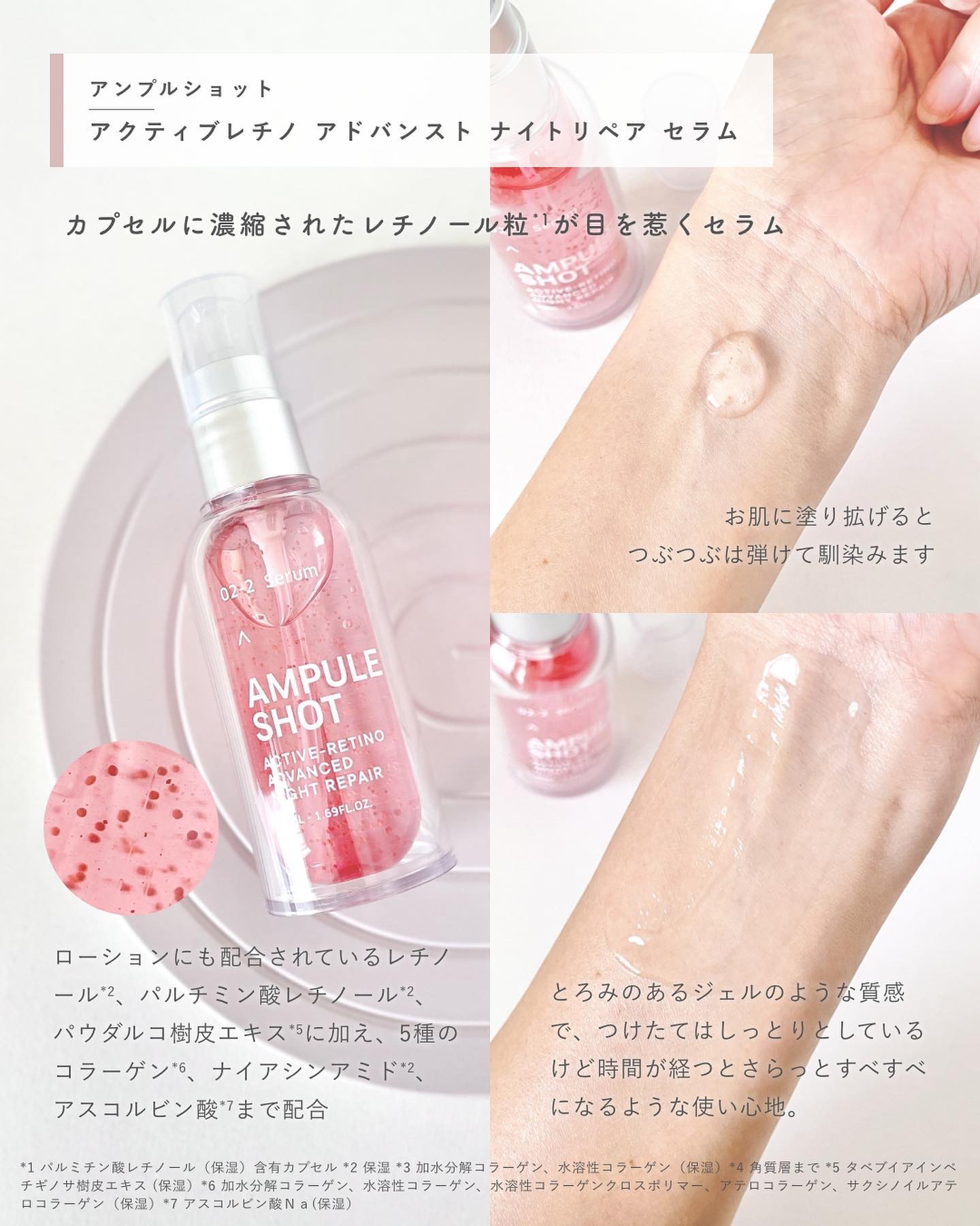 アクティブレチノ ナイトトリートメント ローション/AMPULE SHOT/化粧水を使ったクチコミ（2枚目）