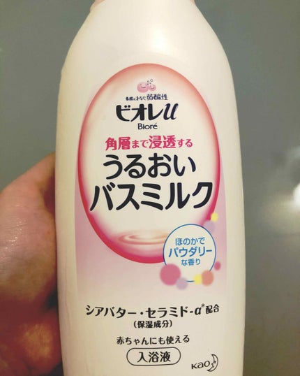 角層まで浸透する うるおいバスミルク ほのかでパウダリーな香り/ビオレu/保湿系入浴剤を使ったクチコミ(1枚目)