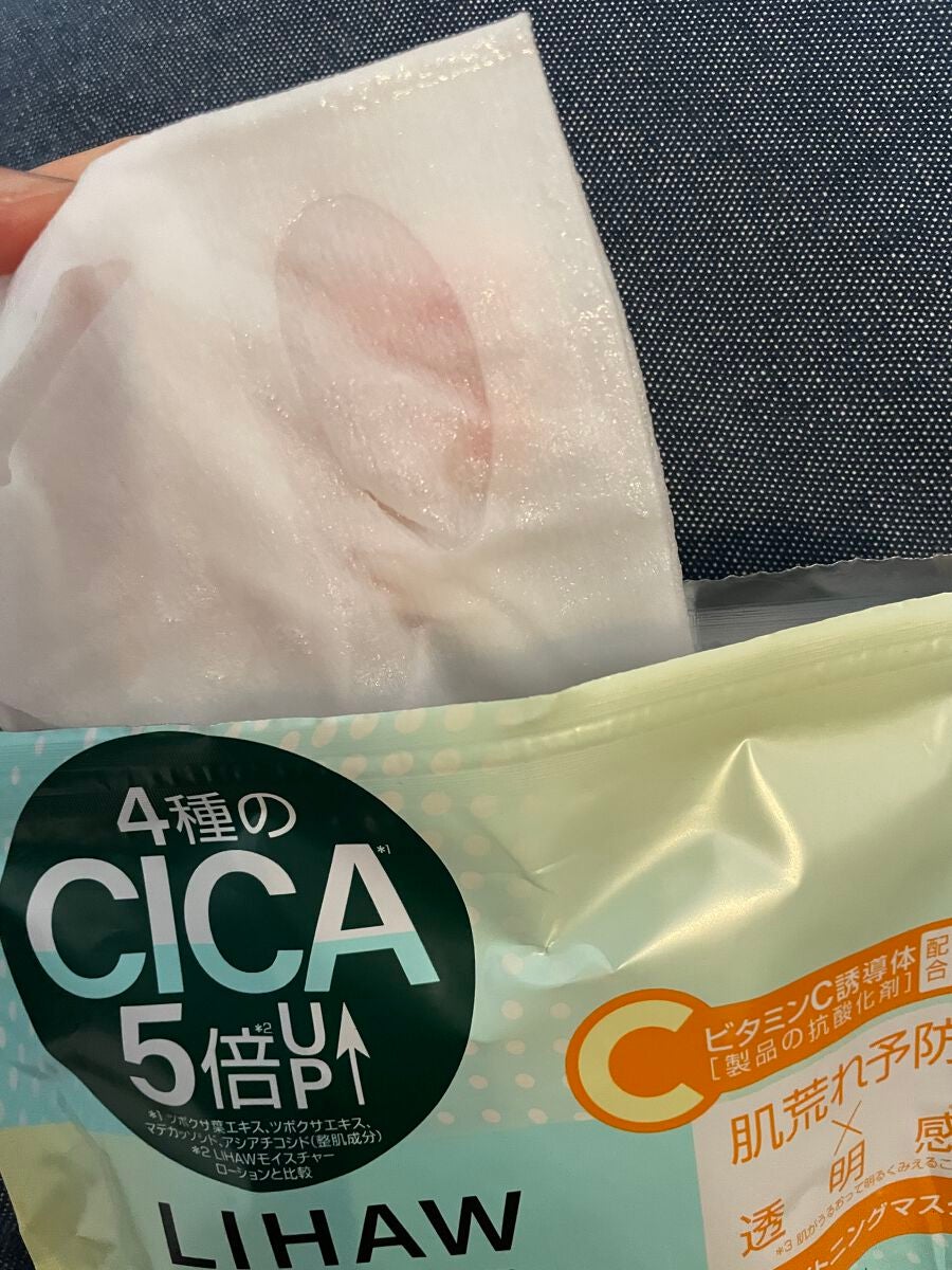 ブライトニングマスク/LIHAW/シートマスク・パックを使ったクチコミ(2枚目)