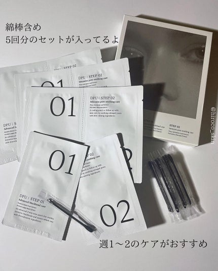 ブラックヘッドクリア2ステップノーズパッチ/DPU/シートマスク・パックを使ったクチコミ(4枚目)