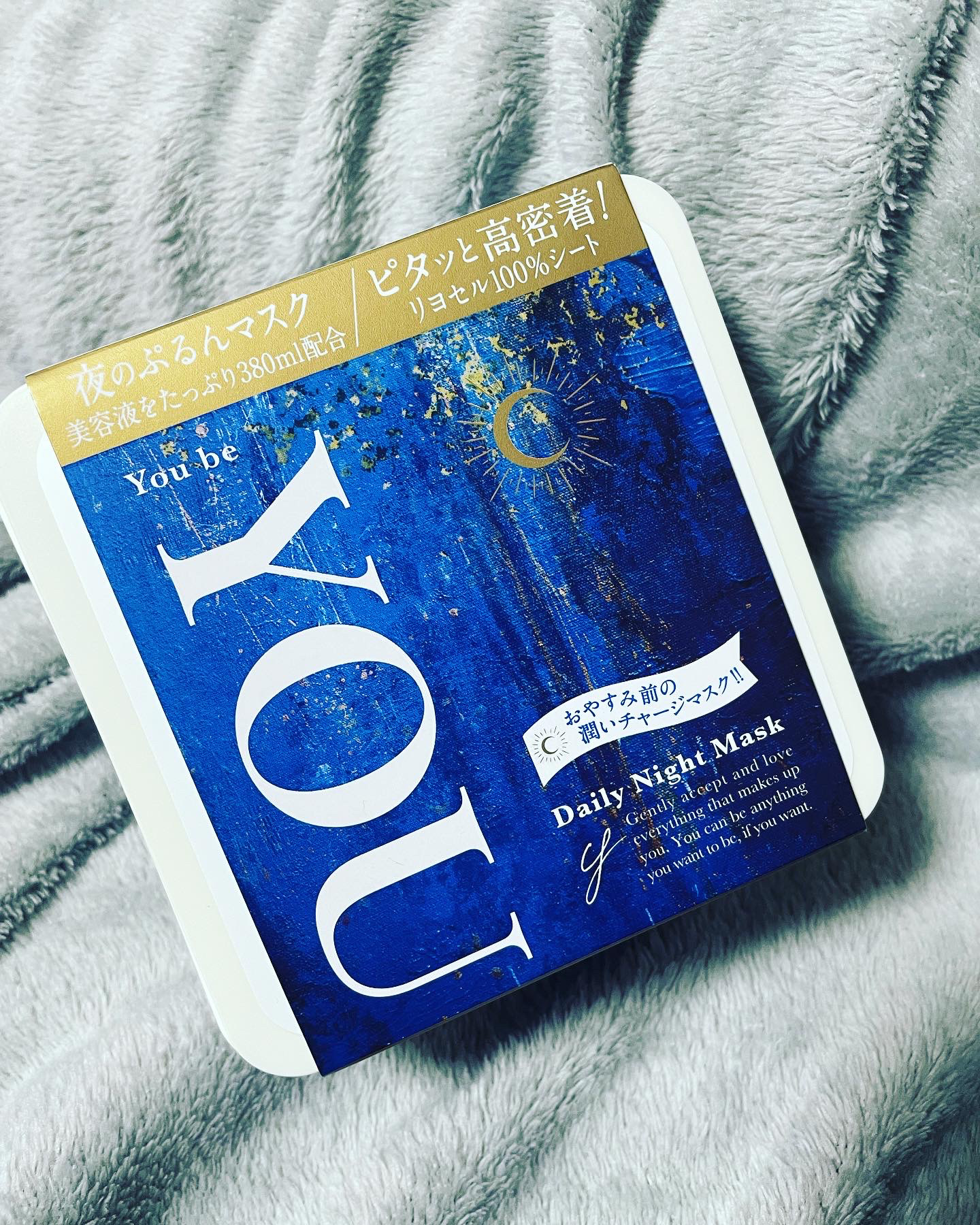 デイリーナイトマスク/You be YOU/シートマスク・パックを使ったクチコミ（1枚目）