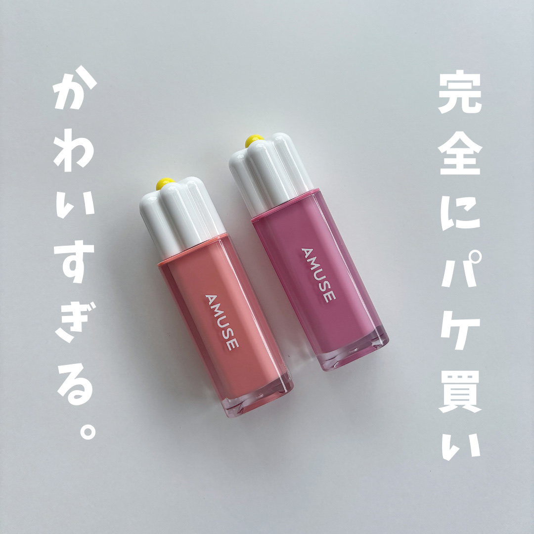 デューティント/AMUSE/リップティントを使ったクチコミ（1枚目）