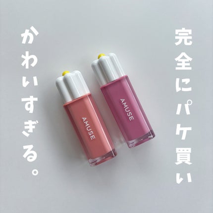 デューティント/AMUSE/リップティントを使ったクチコミ(1枚目)