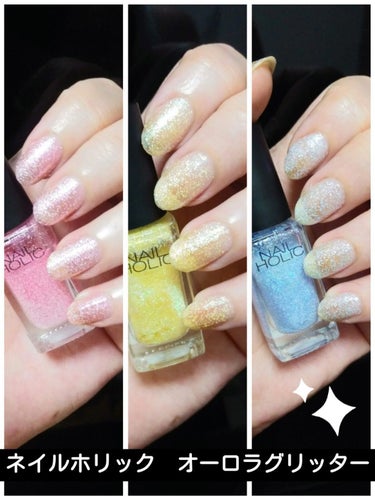 ネイルホリック Aurora Glitter PK864/ネイルホリック/マニキュアを使ったクチコミ（1枚目）