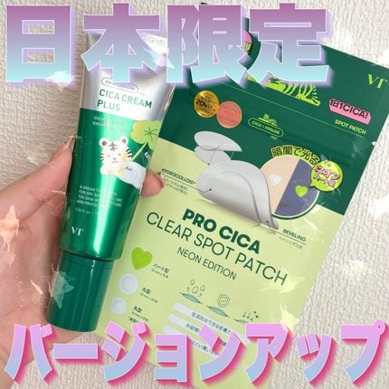CICAクリームプラス/VT/フェイスクリームを使ったクチコミ(1枚目)