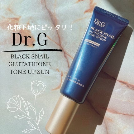 ブラックスネイルグルタチオントーンアップサン/Dr.G/日焼け止めクリームを使ったクチコミ(1枚目)