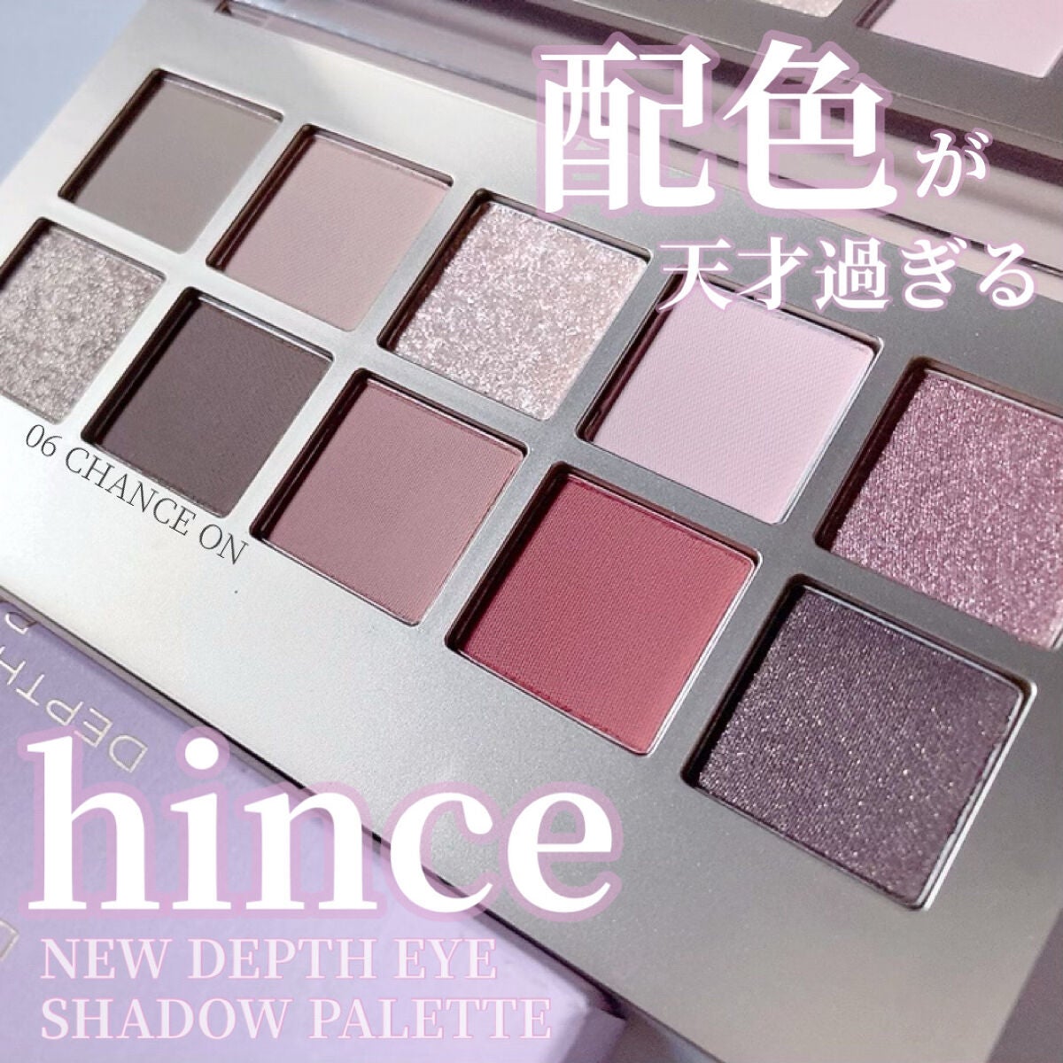 ニューデップスアイシャドウパレット/hince/アイシャドウパレットを使ったクチコミ(1枚目)
