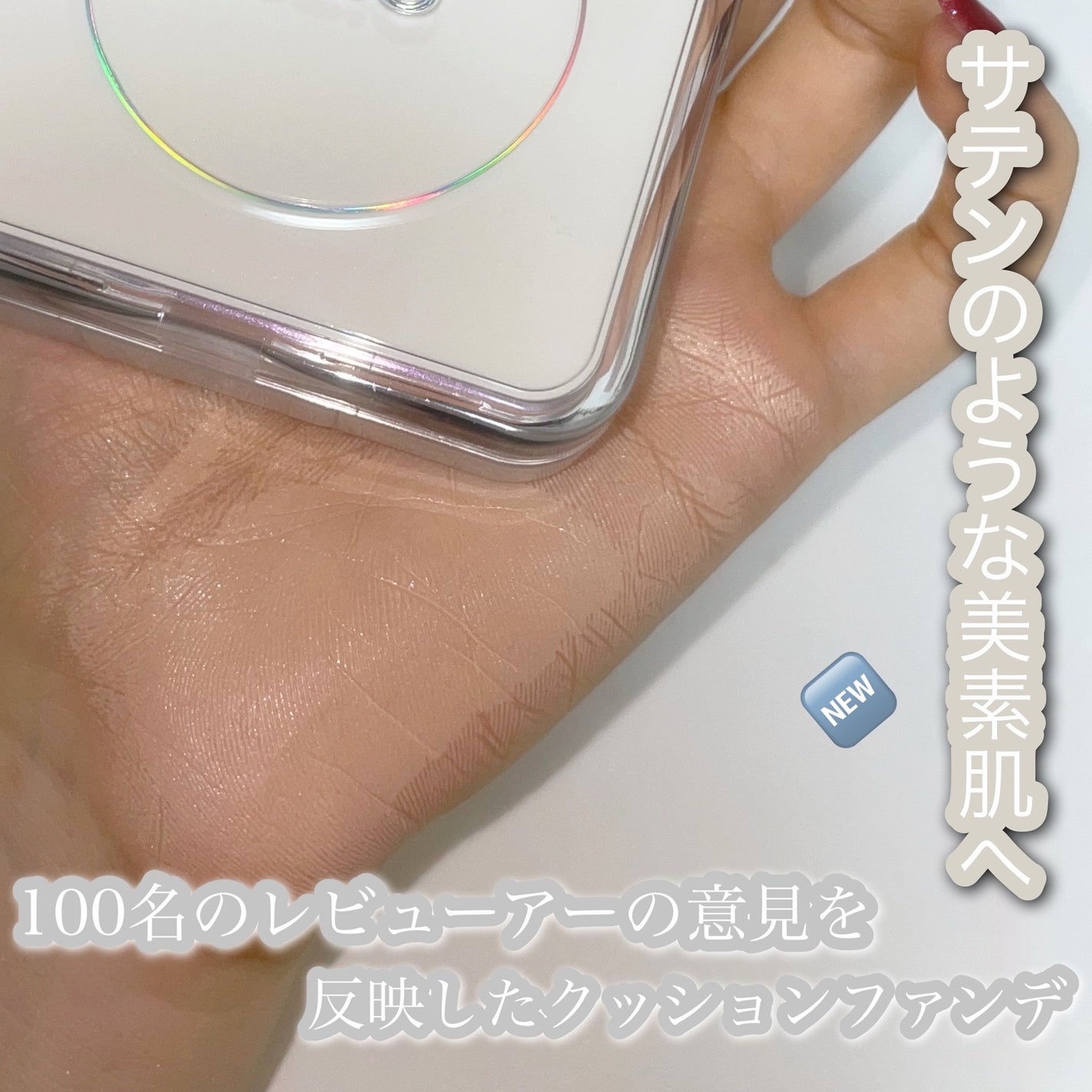 キル カバー ファンウェア クッション ザ オリジナル/CLIO/クッションファンデーションを使ったクチコミ(1枚目)