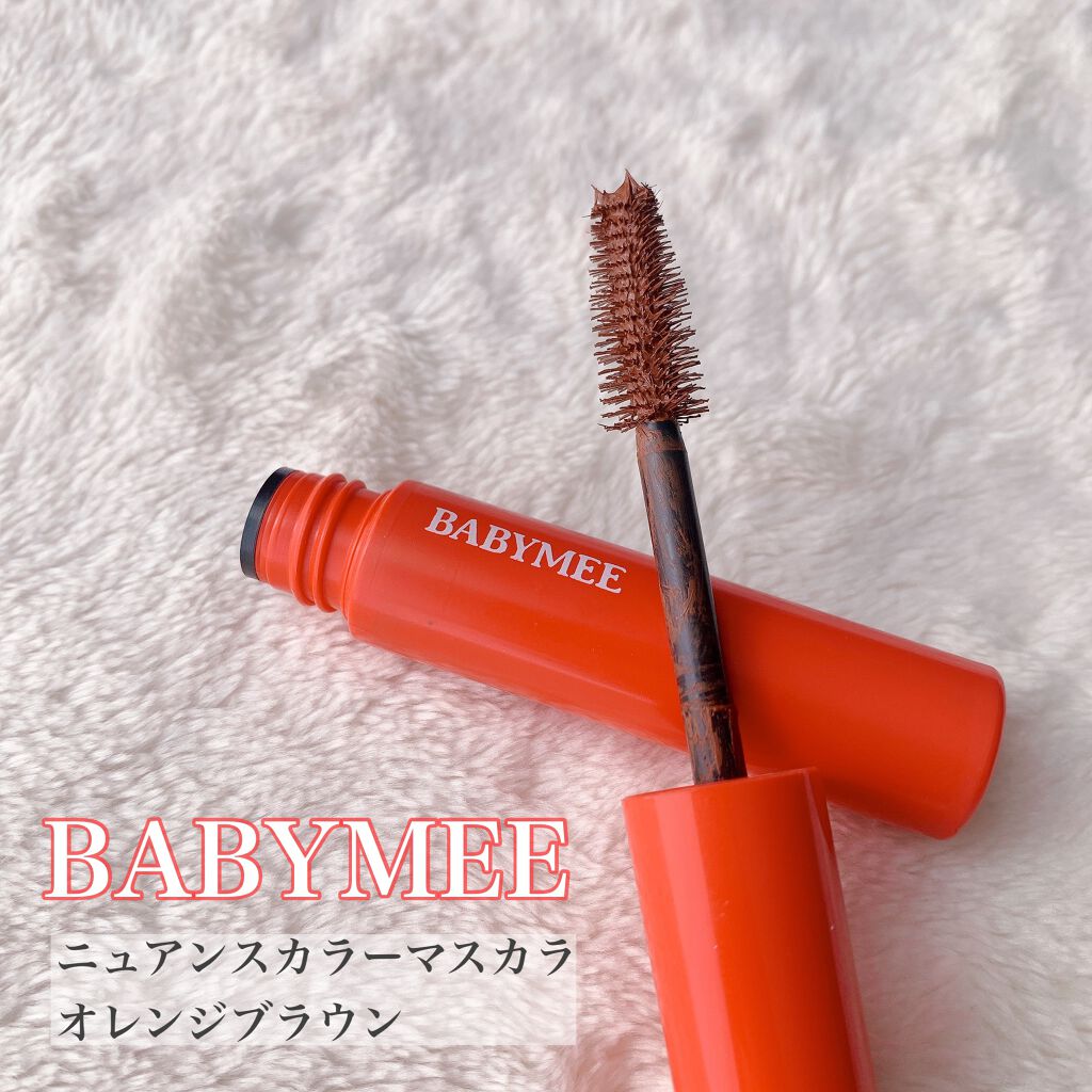 ニュアンスカラーマスカラ/BABYMEE/マスカラを使ったクチコミ（1枚目）