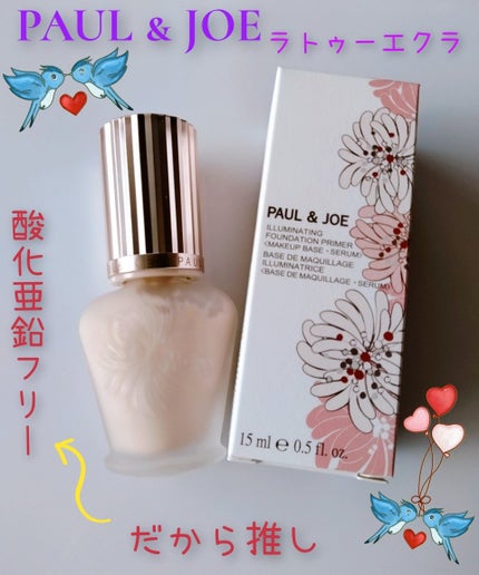 ラトゥー エクラ ファンデーション プライマー N/PAUL & JOE BEAUTE/化粧下地を使ったクチコミ(1枚目)