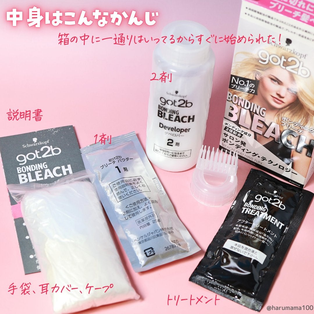 ボンディング・ブリーチ/got2b/ブリーチ剤を使ったクチコミ(3枚目)